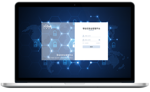 bet9九州体育登录零信任安全管理平台