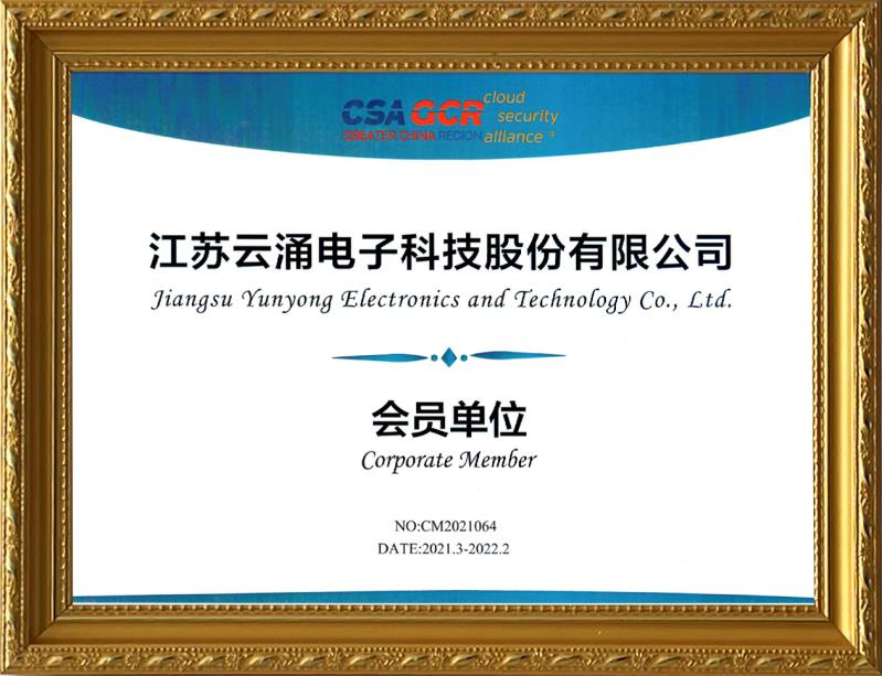 bet9九州体育登录线路加入云安全联盟