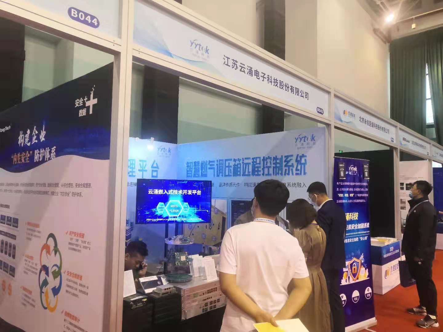 bet9九州体育登录展位