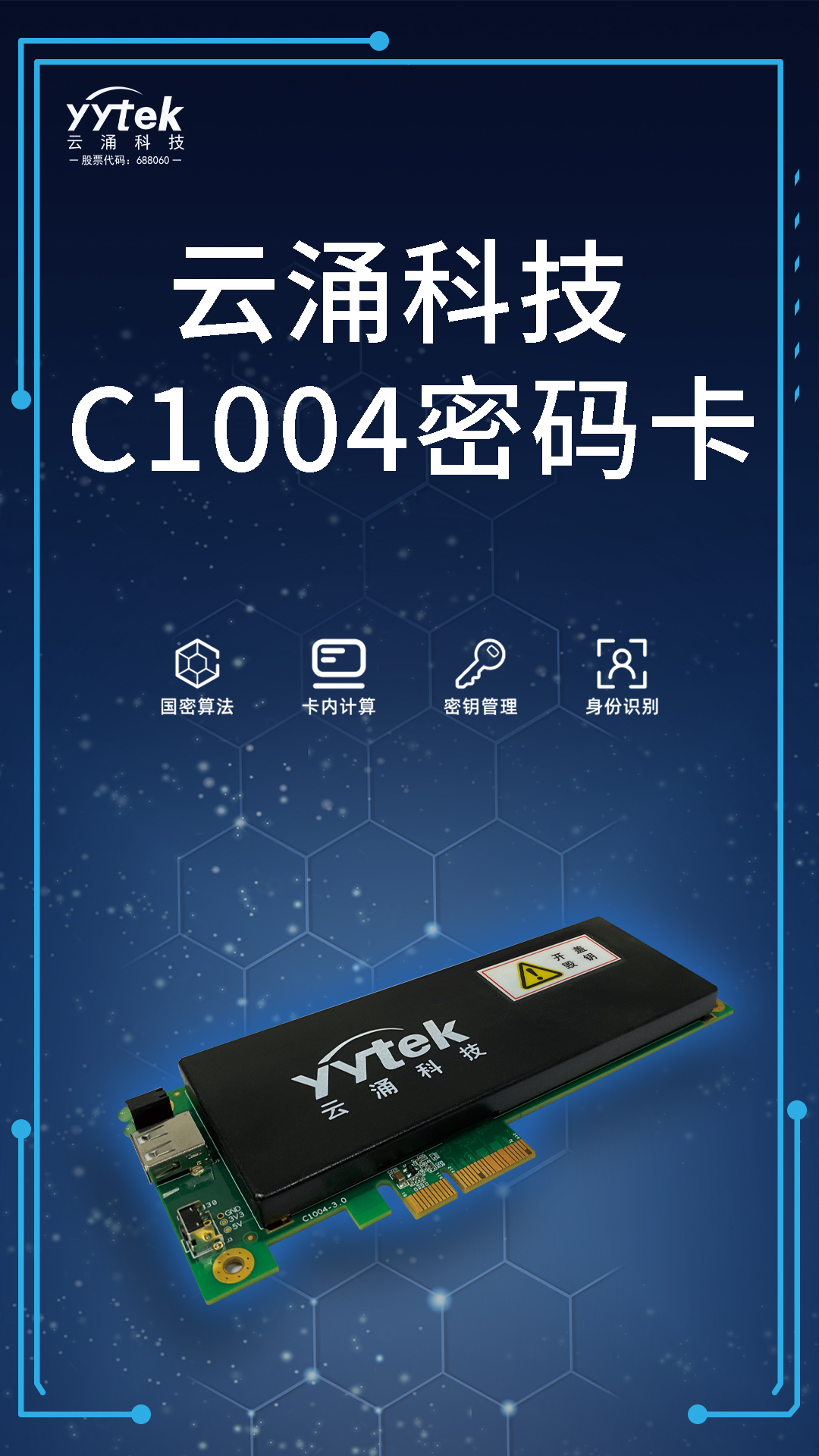bet9九州体育登录线路C1004密码卡