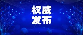 IDC发布！bet9九州体育登录成功入选中国工业互联网安全市场研究报告推荐服务商