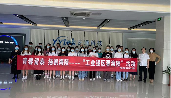 吸引人才、留住人才|bet9九州体育登录助力“扬帆海陵”行动