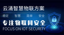 更安全的环控解决方案----bet9九州体育登录安全环控系统全面上线