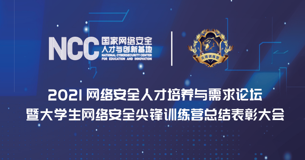 校企合作|bet9九州体育登录助力大学生网络安全尖锋训练营活动