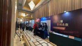 助力数字化转型，bet9九州体育登录亮相能源企业信息化大会