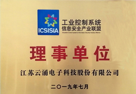 bet9九州体育登录线路加入工业控制系统信息安全产业联盟