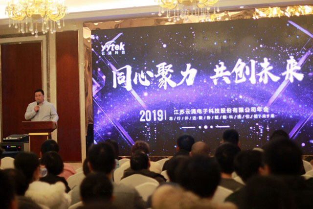 同心聚力，共创未来 ------bet9九州体育登录2019新春年会报道