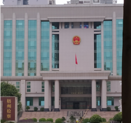 bet9九州体育登录智慧档案库房为深化“智慧检务”建设添砖加瓦