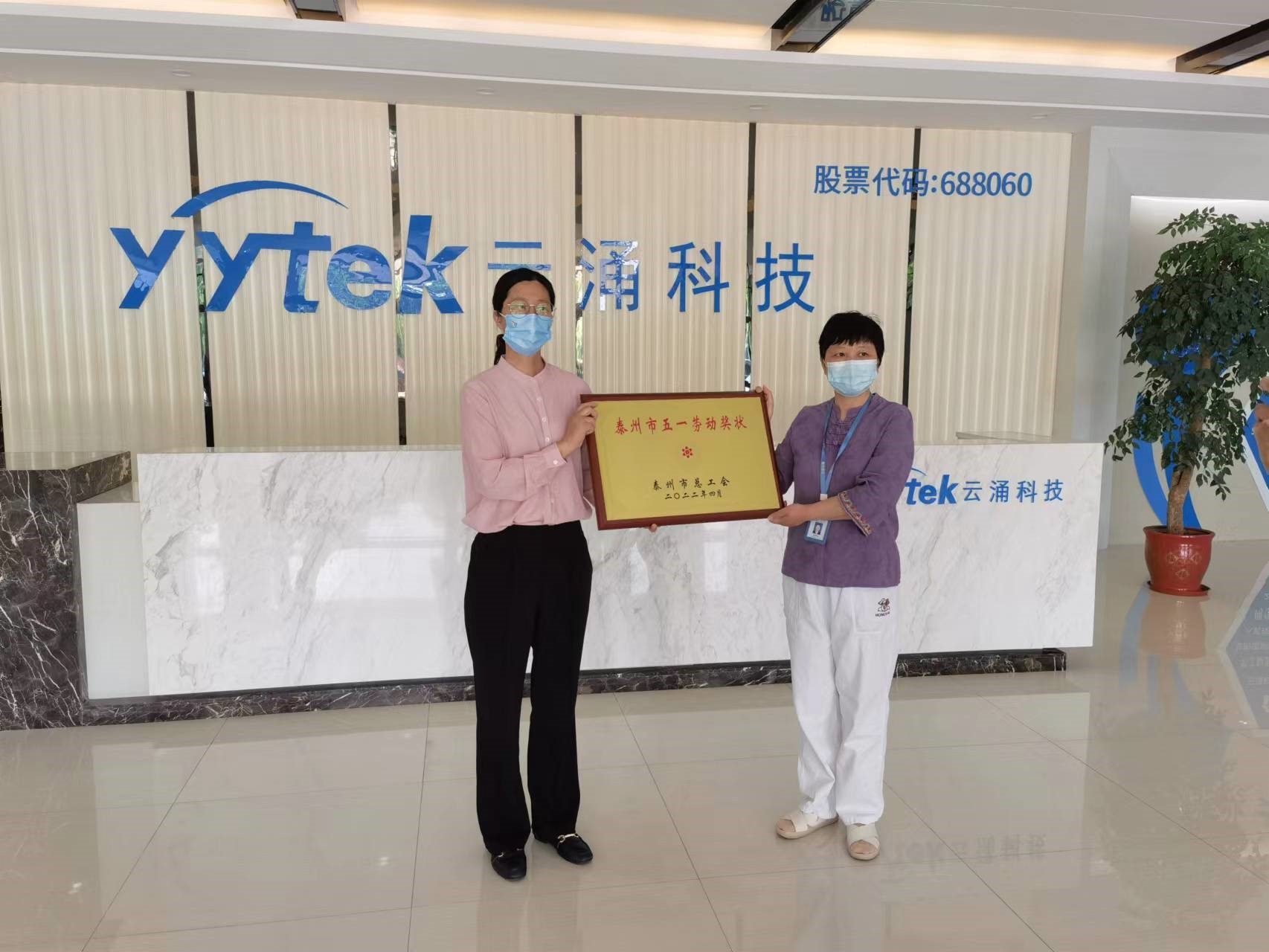 释放榜样光彩|bet9九州体育登录线路荣获“五一劳动奖状”