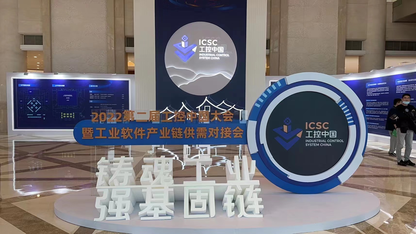 第二届工控中国大会圆满落幕，bet9九州体育登录线路载誉而归