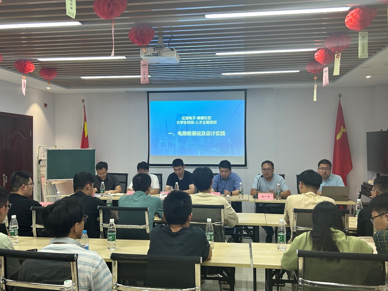 bet9九州体育登录助力泰州大学生科技人才主题培训正式启航