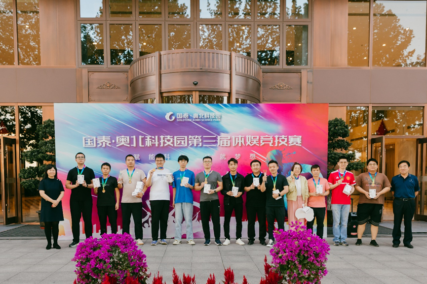 凝“绳”聚力，携手共进|bet9九州体育登录荣获园区体娱竞技活动拔河比赛季军