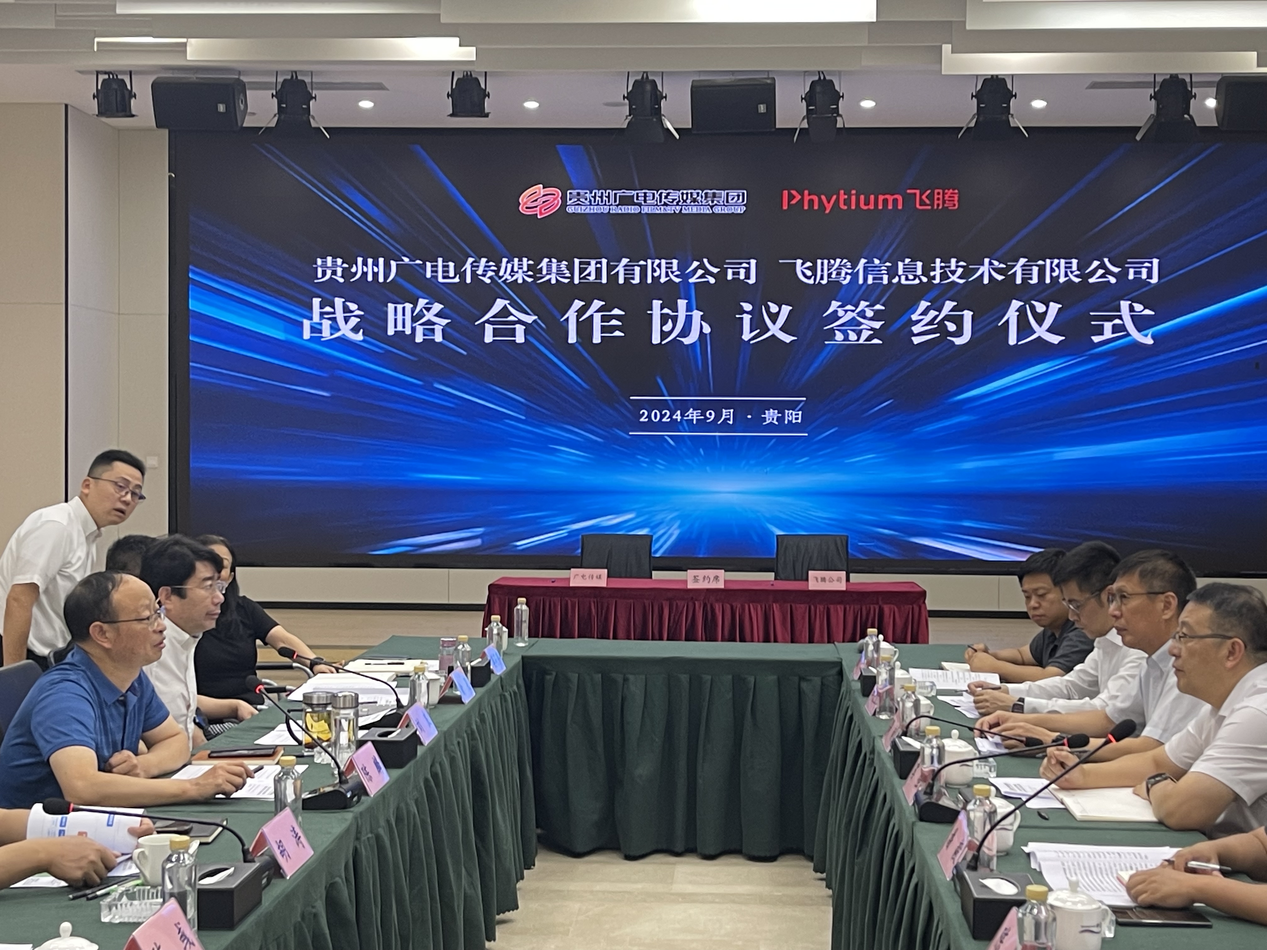 bet9九州体育登录线路携手飞腾推动信创产品落地，助力贵州广电打造行业标杆