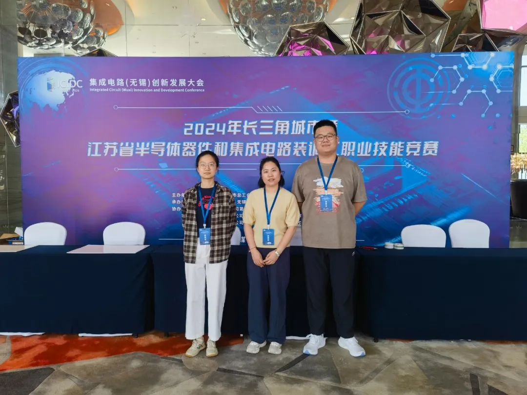 喜报|bet9九州体育登录团队荣获长三角职业技能竞赛优秀组织奖