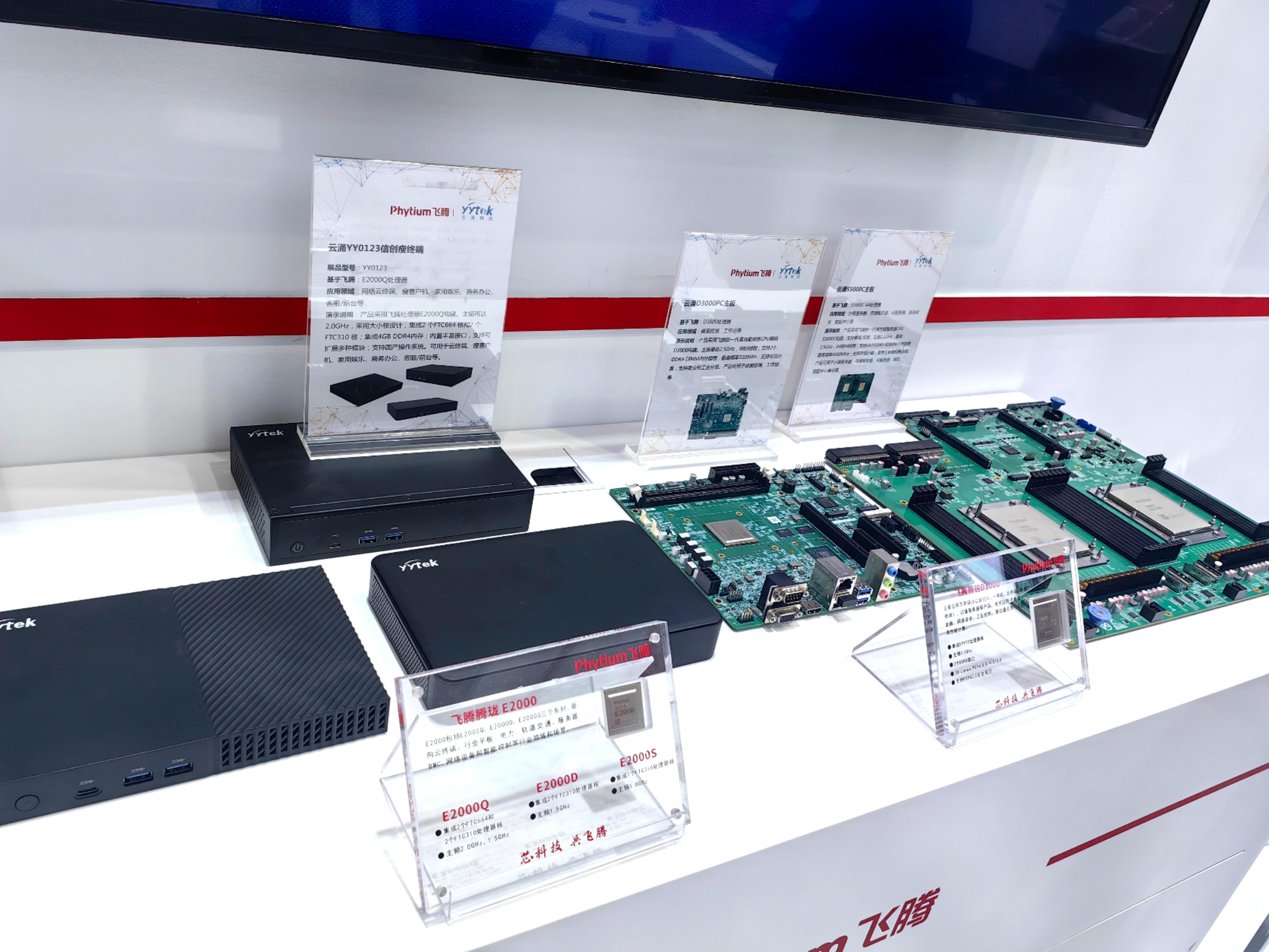 bet9九州体育登录亮相中国移动全球合作伙伴大会，携手飞腾共创 AI+ 时代