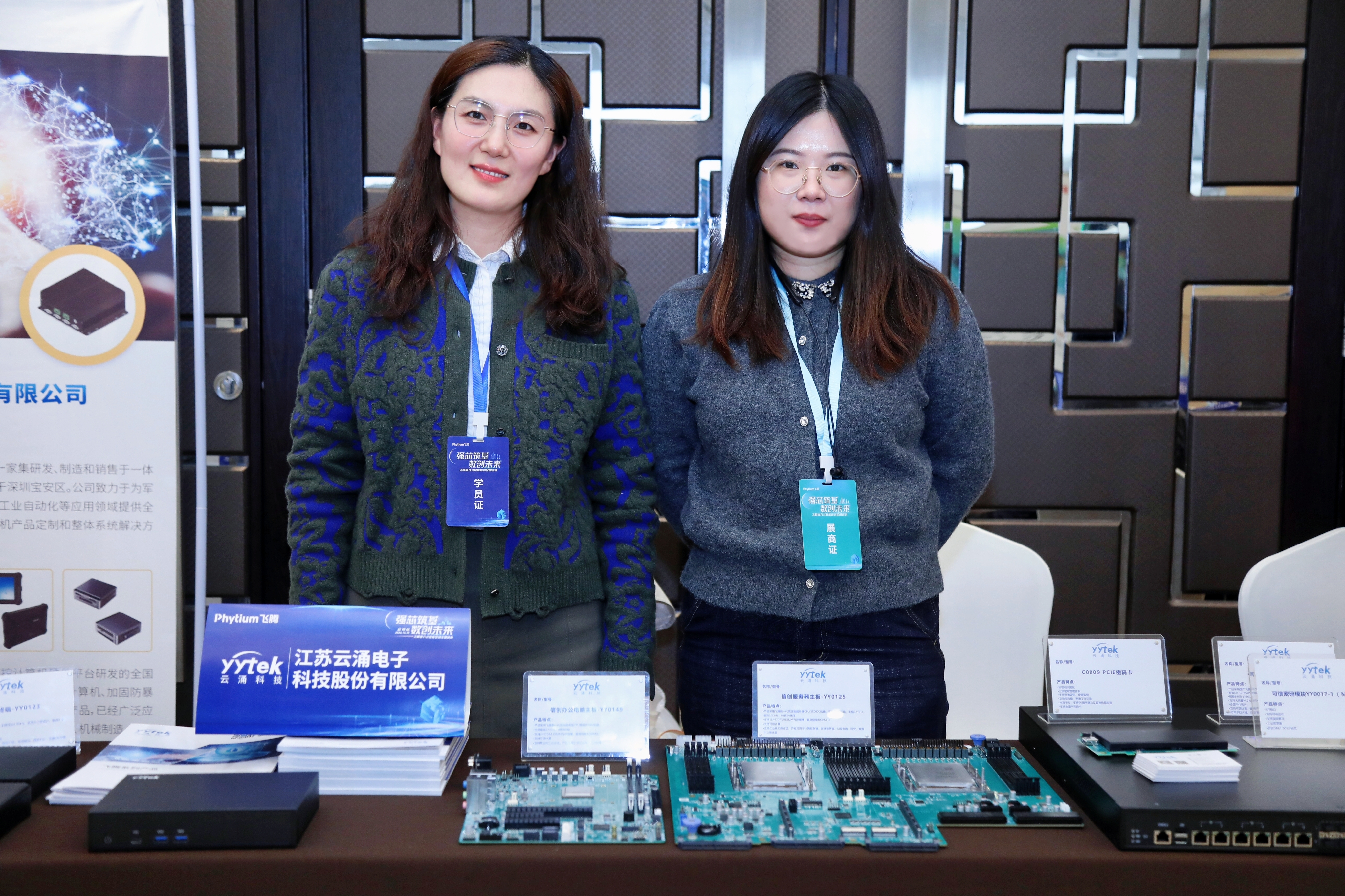 bet9九州体育登录亮相飞腾嵌入式赋能培训全国巡讲【北京站】