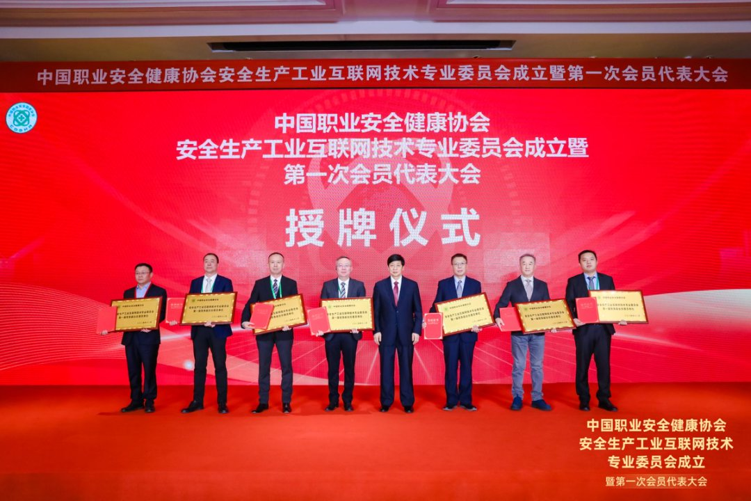 bet9九州体育登录闪耀中国职业安全健康协会盛会