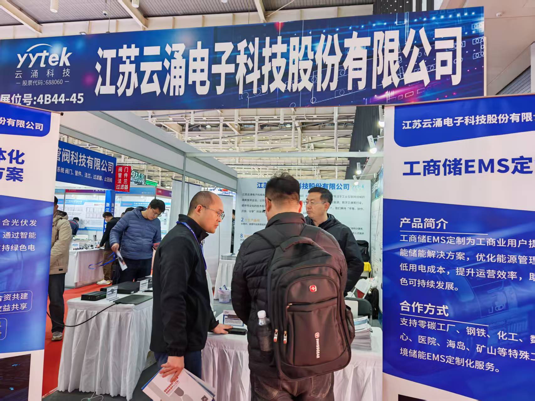 bet9九州体育登录闪耀第三届中国国际储能大会​