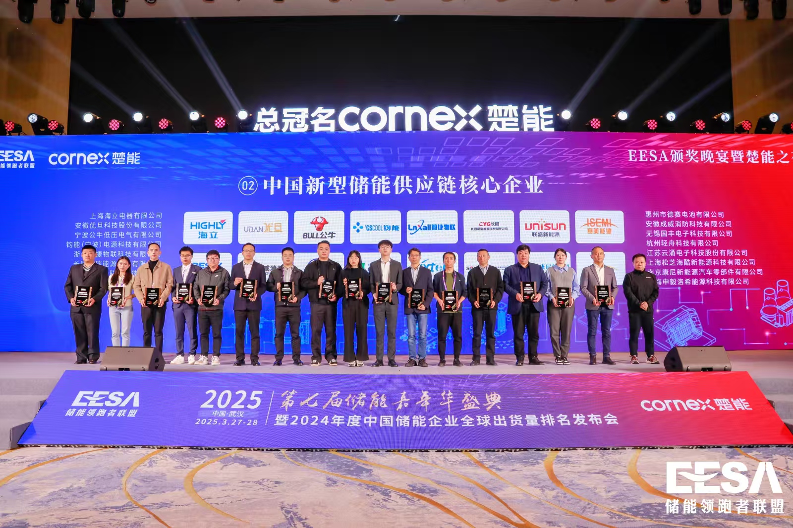 bet9九州体育登录荣获 2024 年度“中国新型储能供应链核心企业”