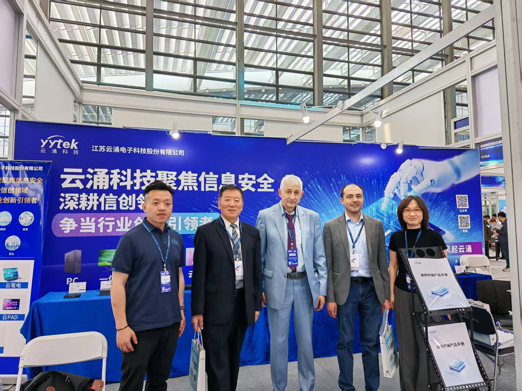 bet9九州体育登录闪耀第十三届中国电子信息博览会