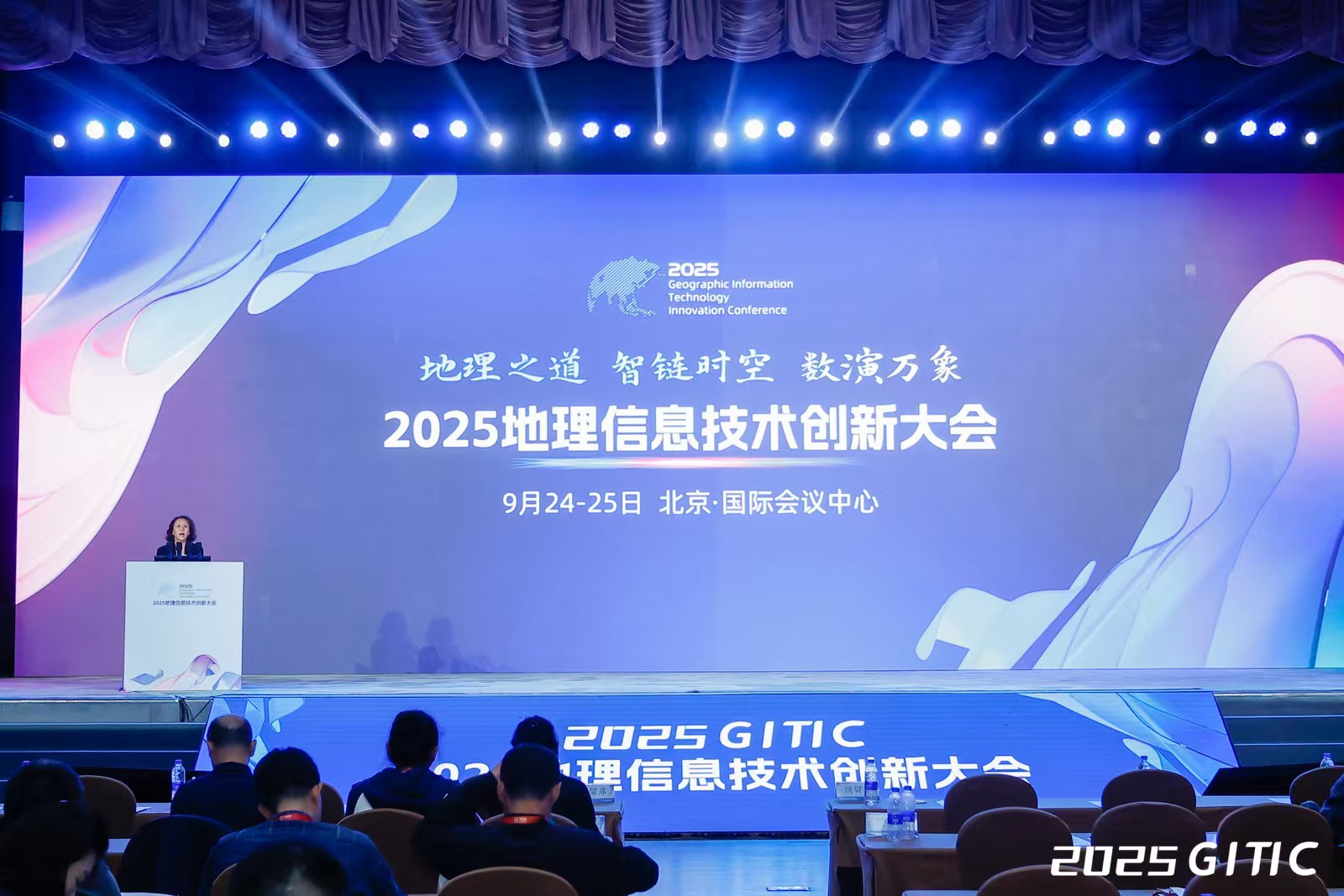 bet9九州体育登录携全栈可信硬件产品亮相“2025地理信息技术创新大会”